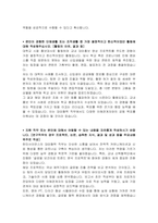 한미사이언스 대외협력 자기소개서-3
