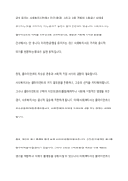 사회복지실천에서 인간과 환경을 하나의 총체적 개념으로 규정하고 균형을 유지해야 하는데, 그 이유에 대해 토론하시오-7