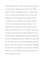 우리나라 사회보험의 종류와 개념, 적용대상과 급여내용에 대해 분석하고 개선점을 제시하세요-3