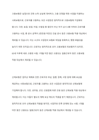 우리나라 사회보험의 종류와 개념, 적용대상과 급여내용에 대해 분석하고 개선점을 제시하세요-6