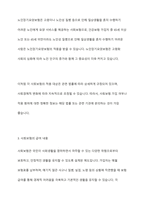 우리나라 사회보험의 종류와 개념, 적용대상과 급여내용에 대해 분석하고 개선점을 제시하세요-7