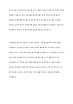 우리나라 사회보험의 종류와 개념, 적용대상과 급여내용에 대해 분석하고 개선점을 제시하세요-9