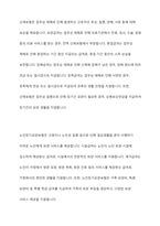 우리나라 사회보험의 종류와 개념, 적용대상과 급여내용에 대해 분석하고 개선점을 제시하세요-10