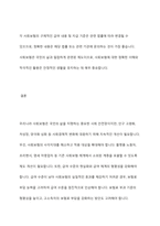 우리나라 사회보험의 종류와 개념, 적용대상과 급여내용에 대해 분석하고 개선점을 제시하세요-11