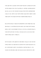 복지국가의 등장과 위기 그리고 신자유주의 시대 사회복지의 위치에 대해 기술하시오​-3