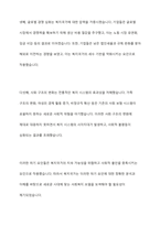 복지국가의 등장과 위기 그리고 신자유주의 시대 사회복지의 위치에 대해 기술하시오​-6