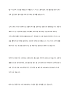 복지국가의 등장과 위기 그리고 신자유주의 시대 사회복지의 위치에 대해 기술하시오​-8