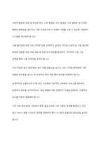 복지국가의 등장과 위기 그리고 신자유주의 시대 사회복지의 위치에 대해 기술하시오​-9