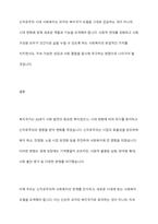 복지국가의 등장과 위기 그리고 신자유주의 시대 사회복지의 위치에 대해 기술하시오​-10
