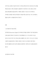 장피아제의 인지발달 이론 중 감각운동기에 대해 연구하여 제출해 주세요-2