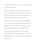 장피아제의 인지발달 이론 중 감각운동기에 대해 연구하여 제출해 주세요-4