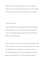 장피아제의 인지발달 이론 중 감각운동기에 대해 연구하여 제출해 주세요-5