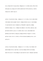 장피아제의 인지발달 이론 중 감각운동기에 대해 연구하여 제출해 주세요-6