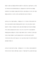 장피아제의 인지발달 이론 중 감각운동기에 대해 연구하여 제출해 주세요-7