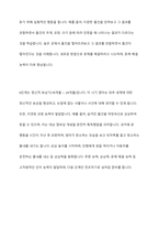 장피아제의 인지발달 이론 중 감각운동기에 대해 연구하여 제출해 주세요-8