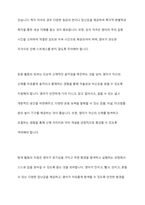 장피아제의 인지발달 이론 중 감각운동기에 대해 연구하여 제출해 주세요-10