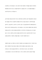 장피아제의 인지발달 이론 중 감각운동기에 대해 연구하여 제출해 주세요-11