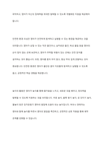 장피아제의 인지발달 이론 중 감각운동기에 대해 연구하여 제출해 주세요-12