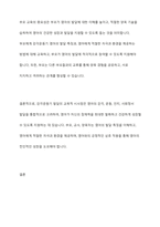 장피아제의 인지발달 이론 중 감각운동기에 대해 연구하여 제출해 주세요-13