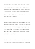 장피아제의 인지발달 이론 중 감각운동기에 대해 연구하여 제출해 주세요-14