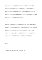 장피아제의 인지발달 이론 중 감각운동기에 대해 연구하여 제출해 주세요-15