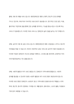 중증장애인이 지역사회에서 독립생활을 할 때 제공되어야 할 서비스의 범위와 한계에 대하여 토론하시오-3