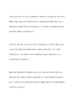 중증장애인이 지역사회에서 독립생활을 할 때 제공되어야 할 서비스의 범위와 한계에 대하여 토론하시오-4