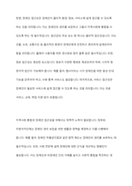 중증장애인이 지역사회에서 독립생활을 할 때 제공되어야 할 서비스의 범위와 한계에 대하여 토론하시오-6