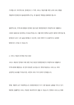 중증장애인이 지역사회에서 독립생활을 할 때 제공되어야 할 서비스의 범위와 한계에 대하여 토론하시오-7