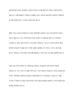 중증장애인이 지역사회에서 독립생활을 할 때 제공되어야 할 서비스의 범위와 한계에 대하여 토론하시오-8