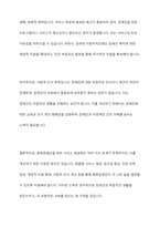중증장애인이 지역사회에서 독립생활을 할 때 제공되어야 할 서비스의 범위와 한계에 대하여 토론하시오-9