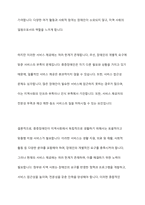 중증장애인이 지역사회에서 독립생활을 할 때 제공되어야 할 서비스의 범위와 한계에 대하여 토론하시오-11