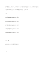 김대중정부, 노무현정부, 이명박정부, 박근혜정부, 문재인정부의 남북스포츠교류 협력을 서술하고 미래의 남북스포츠교류 활성화방안을 서술하시오-1