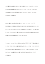 김대중정부, 노무현정부, 이명박정부, 박근혜정부, 문재인정부의 남북스포츠교류 협력을 서술하고 미래의 남북스포츠교류 활성화방안을 서술하시오-3