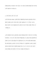 김대중정부, 노무현정부, 이명박정부, 박근혜정부, 문재인정부의 남북스포츠교류 협력을 서술하고 미래의 남북스포츠교류 활성화방안을 서술하시오-5