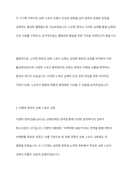 김대중정부, 노무현정부, 이명박정부, 박근혜정부, 문재인정부의 남북스포츠교류 협력을 서술하고 미래의 남북스포츠교류 활성화방안을 서술하시오-7
