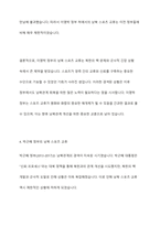 김대중정부, 노무현정부, 이명박정부, 박근혜정부, 문재인정부의 남북스포츠교류 협력을 서술하고 미래의 남북스포츠교류 활성화방안을 서술하시오-9