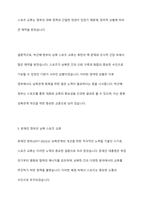 김대중정부, 노무현정부, 이명박정부, 박근혜정부, 문재인정부의 남북스포츠교류 협력을 서술하고 미래의 남북스포츠교류 활성화방안을 서술하시오-11