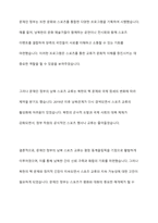 김대중정부, 노무현정부, 이명박정부, 박근혜정부, 문재인정부의 남북스포츠교류 협력을 서술하고 미래의 남북스포츠교류 활성화방안을 서술하시오-13