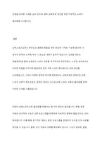 김대중정부, 노무현정부, 이명박정부, 박근혜정부, 문재인정부의 남북스포츠교류 협력을 서술하고 미래의 남북스포츠교류 활성화방안을 서술하시오-14