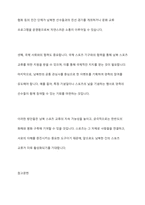 김대중정부, 노무현정부, 이명박정부, 박근혜정부, 문재인정부의 남북스포츠교류 협력을 서술하고 미래의 남북스포츠교류 활성화방안을 서술하시오-15