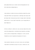 사회과학과 자연과학의 공통점과 차이점에 대하여 논의하시오-4