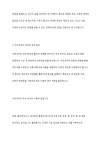 사회과학과 자연과학의 공통점과 차이점에 대하여 논의하시오-5