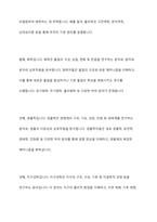 사회과학과 자연과학의 공통점과 차이점에 대하여 논의하시오-6