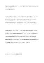 사회과학과 자연과학의 공통점과 차이점에 대하여 논의하시오-7