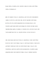사회과학과 자연과학의 공통점과 차이점에 대하여 논의하시오-10