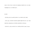 사회과학과 자연과학의 공통점과 차이점에 대하여 논의하시오-13