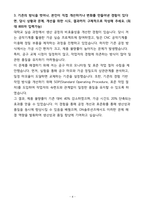 [합격] DN솔루션즈 생산기술&품질 신입-4