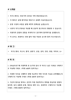 [합격] DN솔루션즈 전략 신입-2