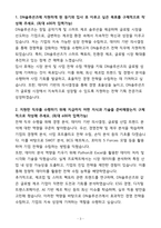 [합격] DN솔루션즈 전략 신입-3